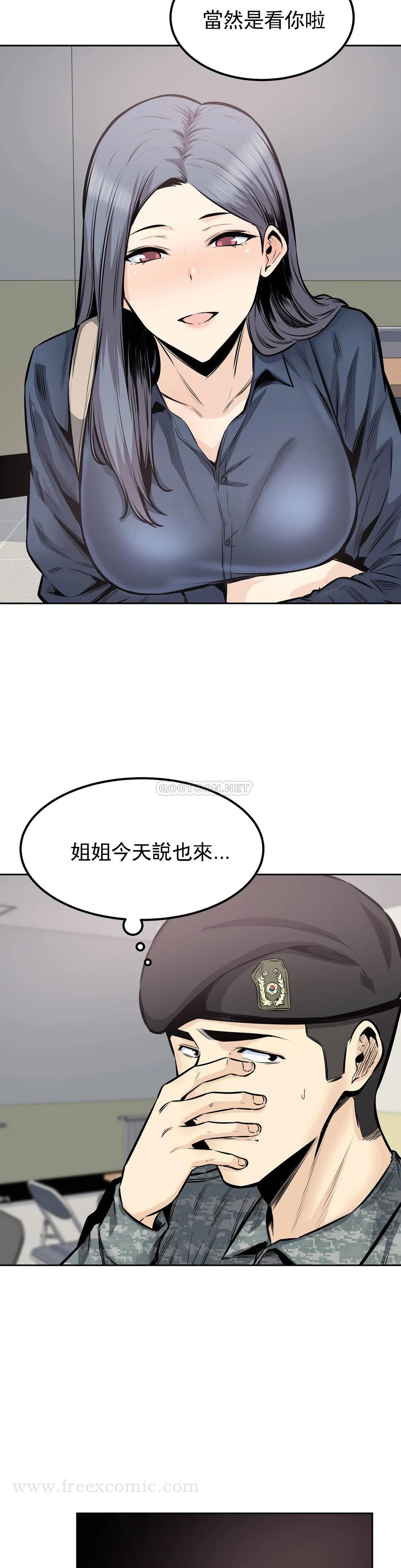 探視 在线观看 第32話-我們交往吧 漫画图片24