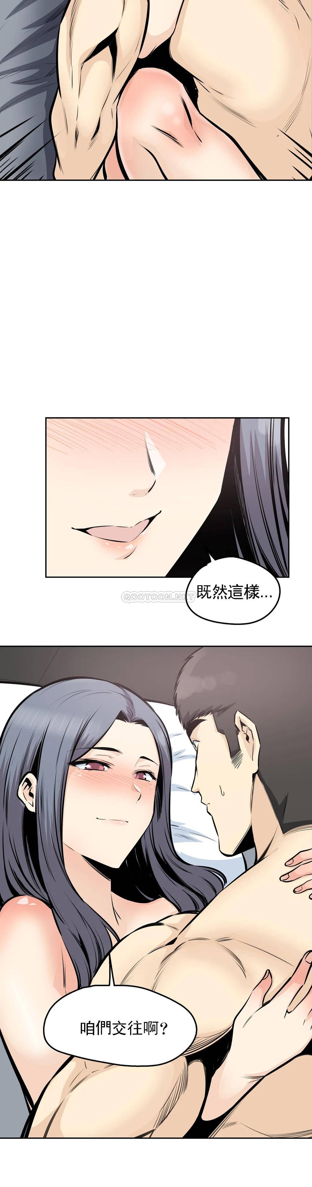 探視 在线观看 第32話-我們交往吧 漫画图片31