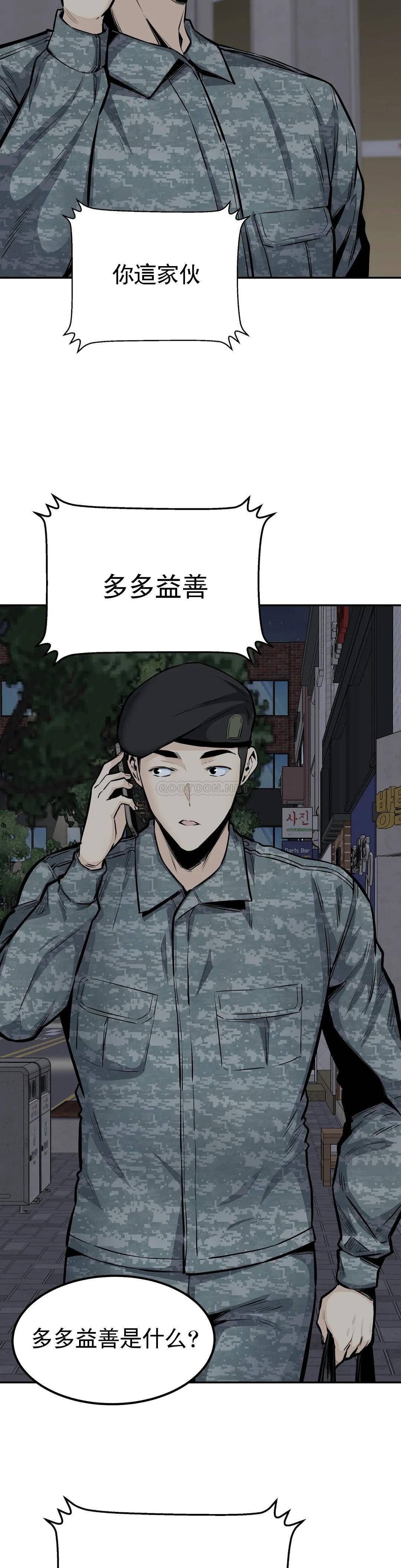 漫画韩国 探視   - 立即阅读 第34話-難道姐姐出軌瞭？第21漫画图片