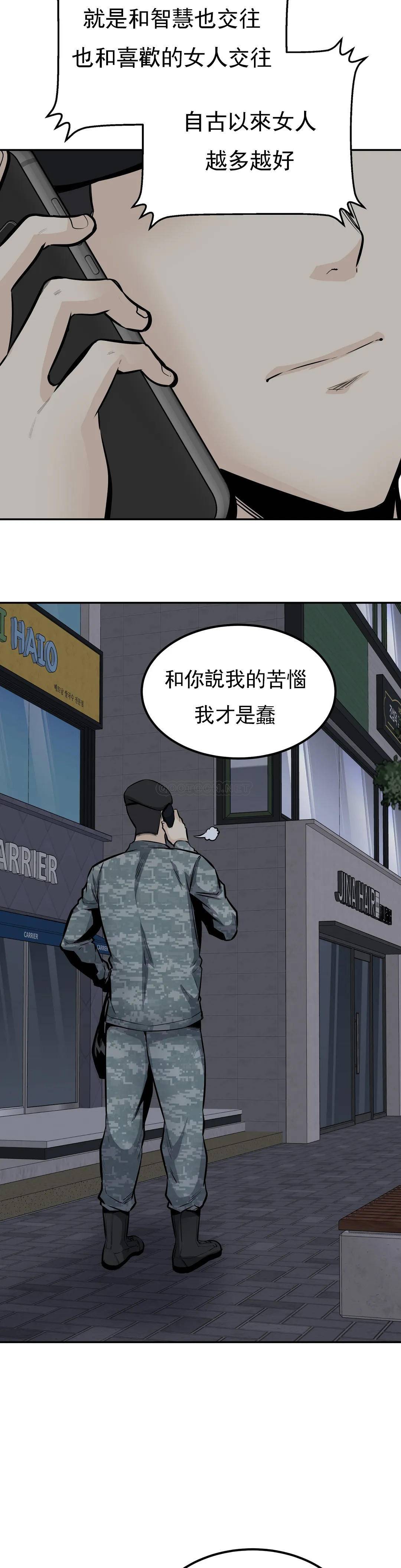 漫画韩国 探視   - 立即阅读 第34話-難道姐姐出軌瞭？第22漫画图片