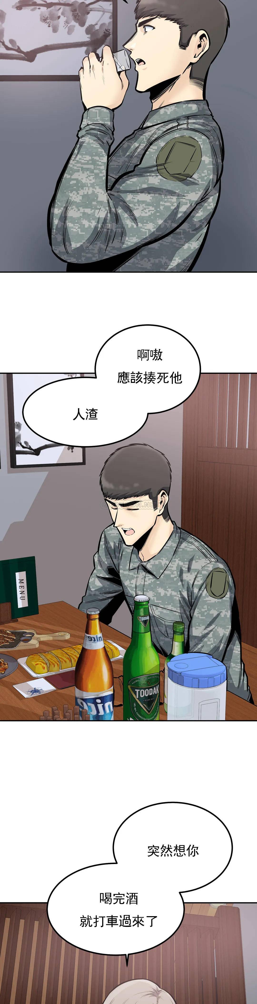 探視 在线观看 第35話-你在想什麼？ 漫画图片26