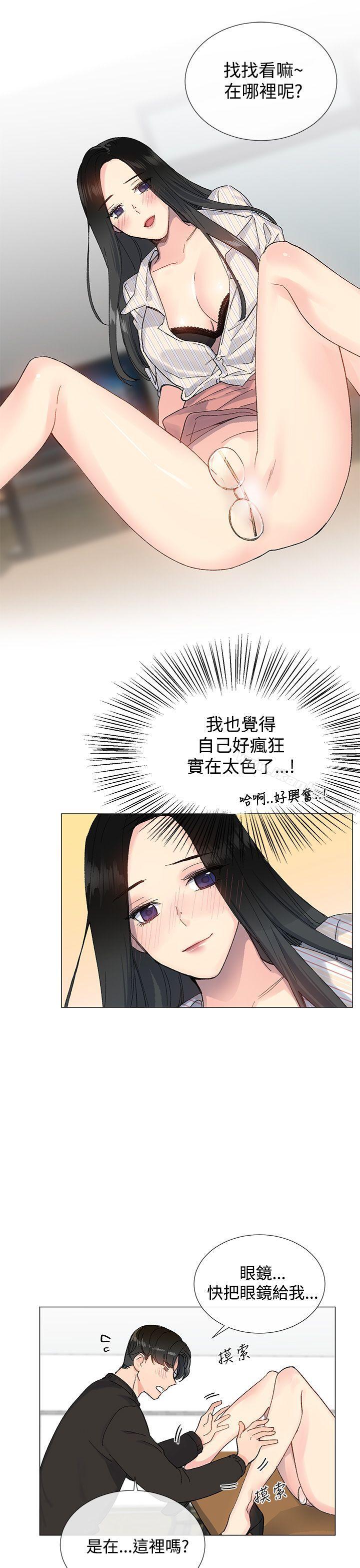 小一輪的純愛女孩 在线观看 第7話 漫画图片14