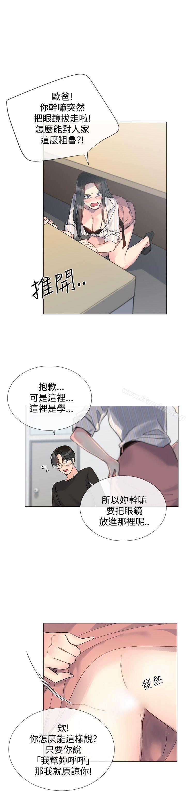 小一輪的純愛女孩 在线观看 第7話 漫画图片20