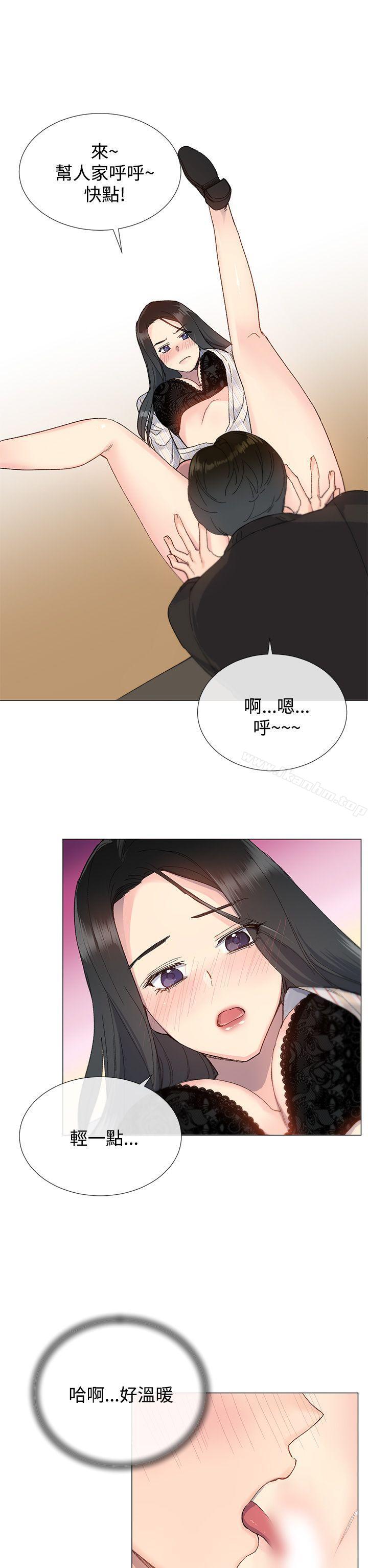 小一輪的純愛女孩 在线观看 第7話 漫画图片21