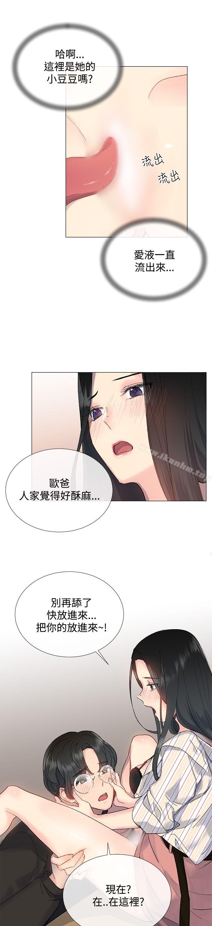 小一轮的纯爱女孩 第7話 韩漫图片23