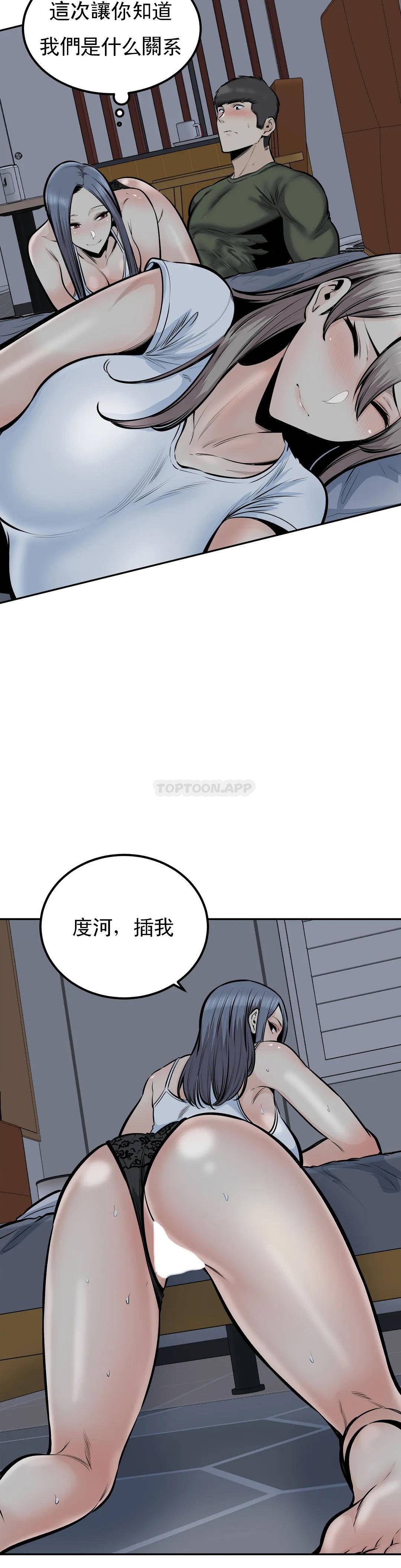 韩漫H漫画 探视  - 点击阅读 第36话-姐姐还在旁边 30