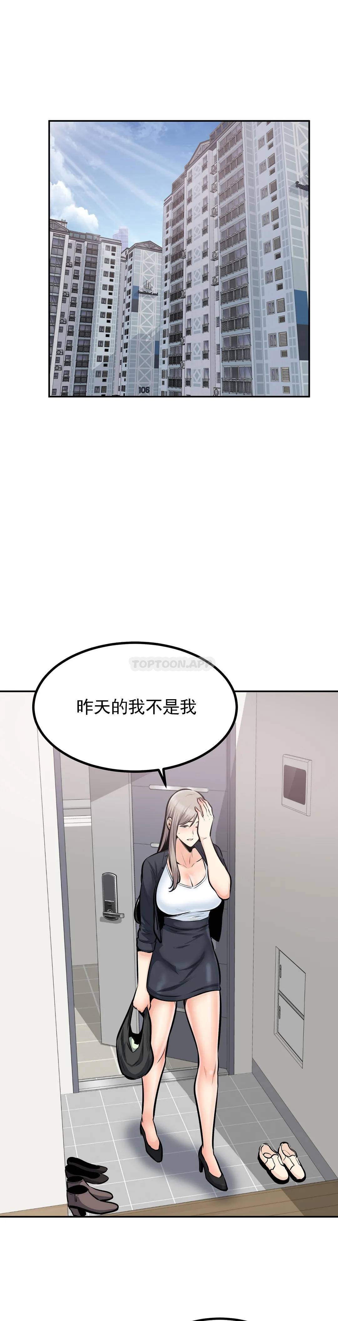 韩漫H漫画 探视  - 点击阅读 第37话-你！刚才说什么？ 24