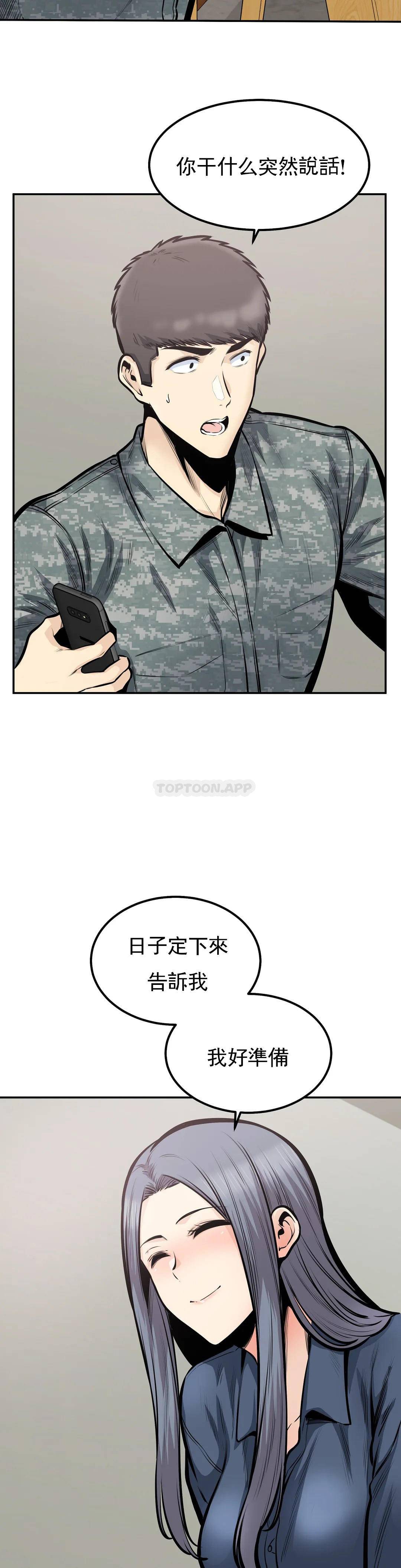 探視 在线观看 第38話-你要走嗎？ 漫画图片19