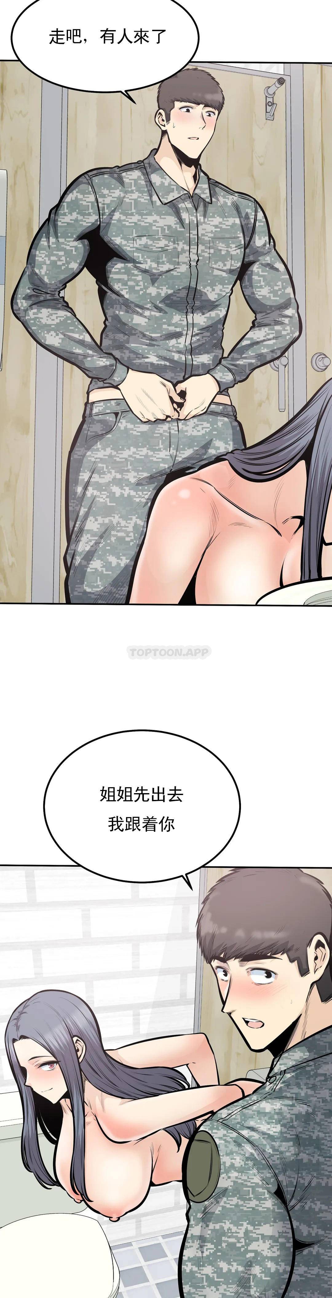 漫画韩国 探視   - 立即阅读 第38話-你要走嗎？第31漫画图片