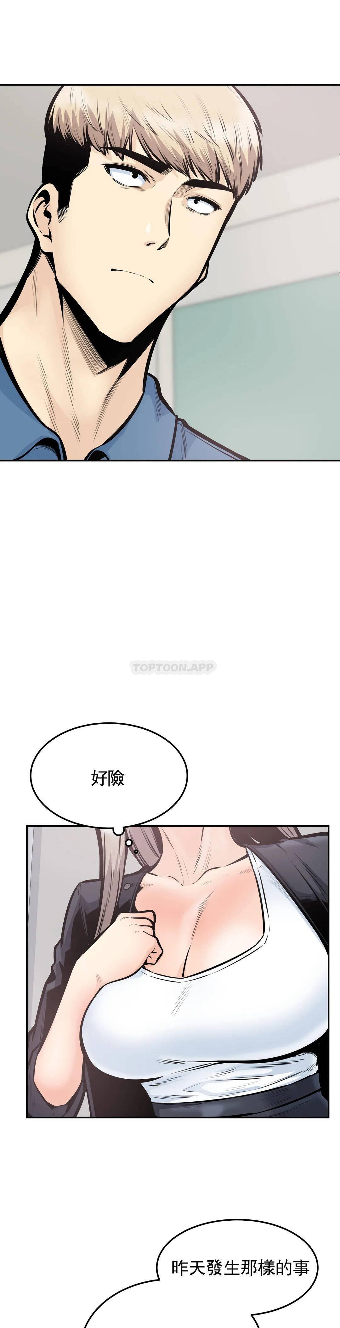 探視 在线观看 第38話-你要走嗎？ 漫画图片10