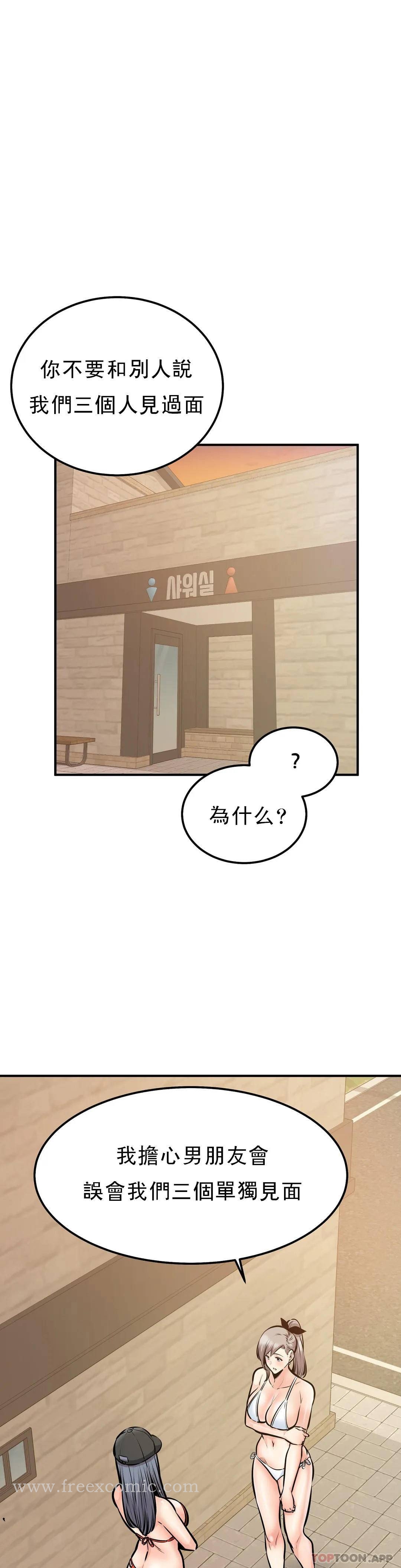 漫画韩国 探視   - 立即阅读 第39話-原來還記得第33漫画图片