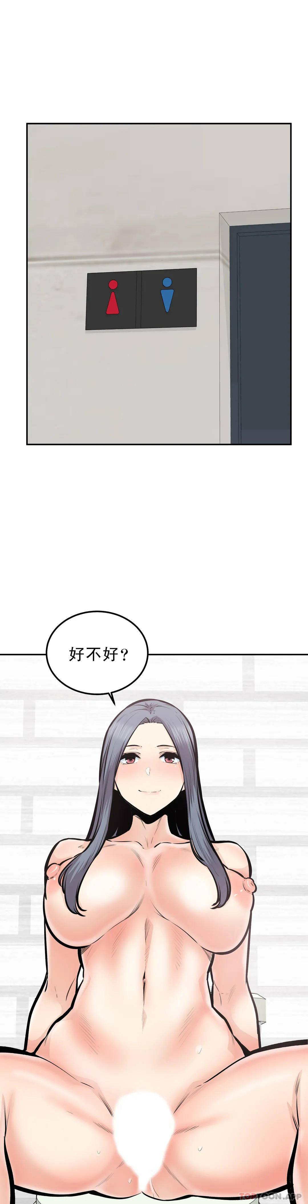 探視 在线观看 第39話-原來還記得 漫画图片1