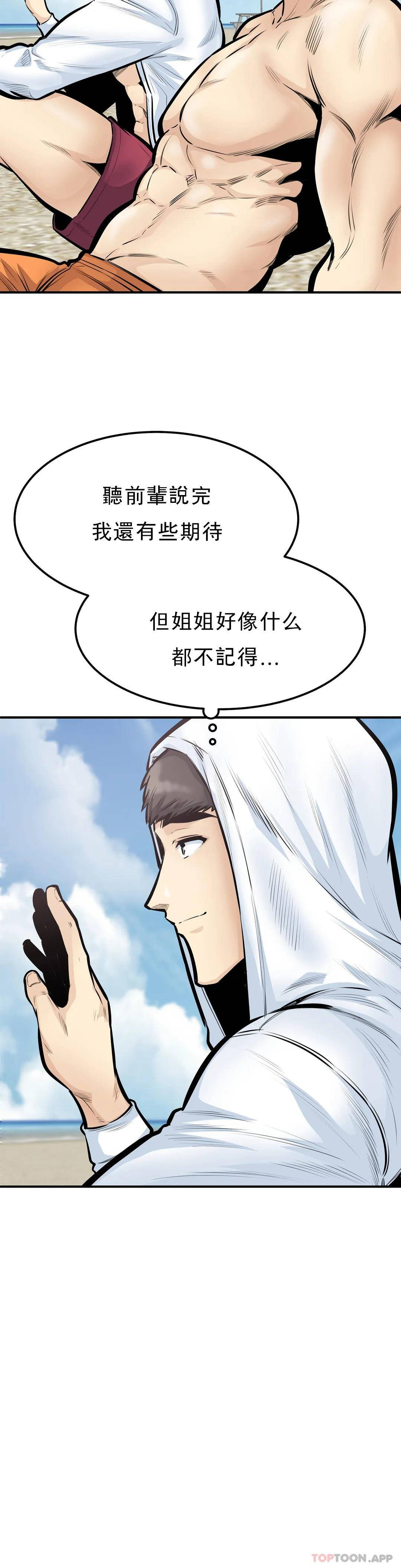 漫画韩国 探視   - 立即阅读 第39話-原來還記得第32漫画图片