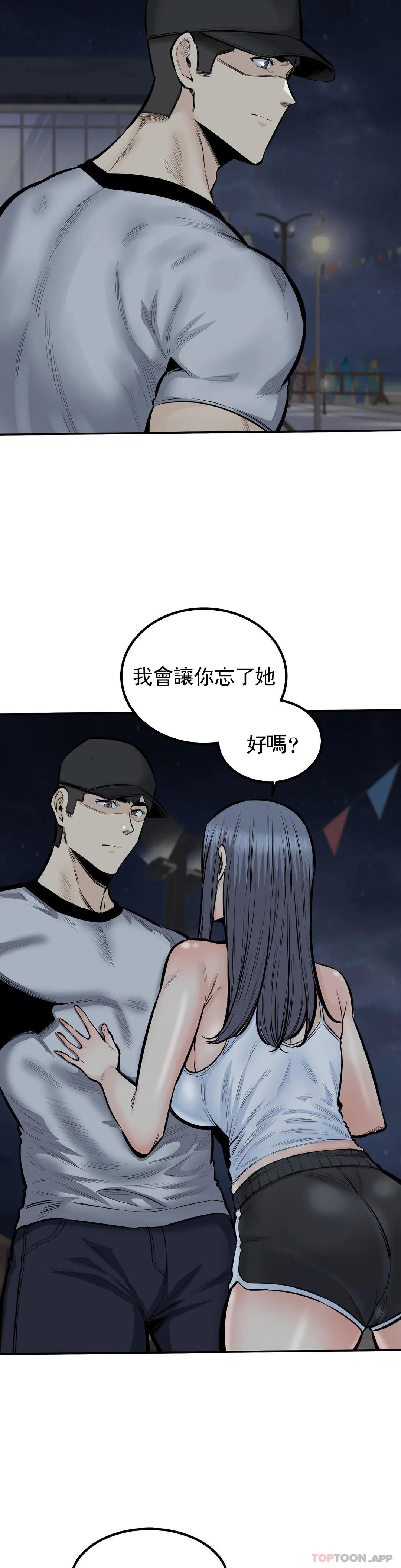 探視 在线观看 第42話-和昭熙交往的機會 漫画图片9