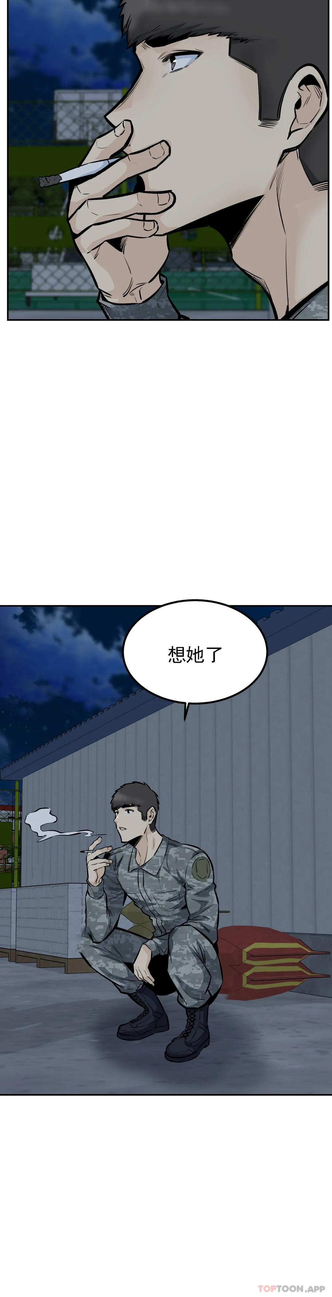 漫画韩国 探視   - 立即阅读 第42話-和昭熙交往的機會第30漫画图片