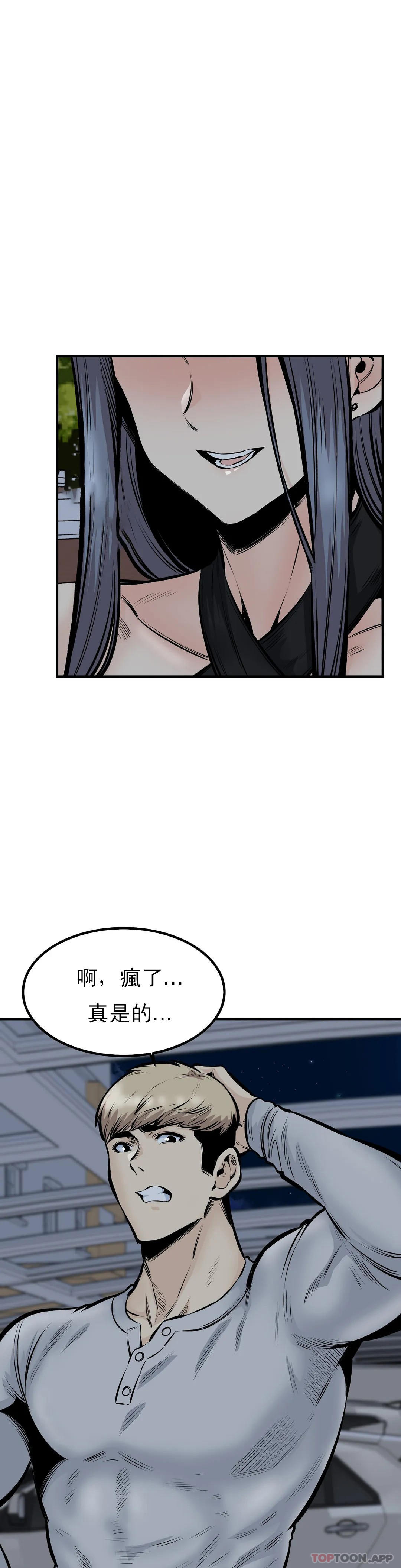 漫画韩国 探視   - 立即阅读 第43話-車震喜歡嗎？第20漫画图片