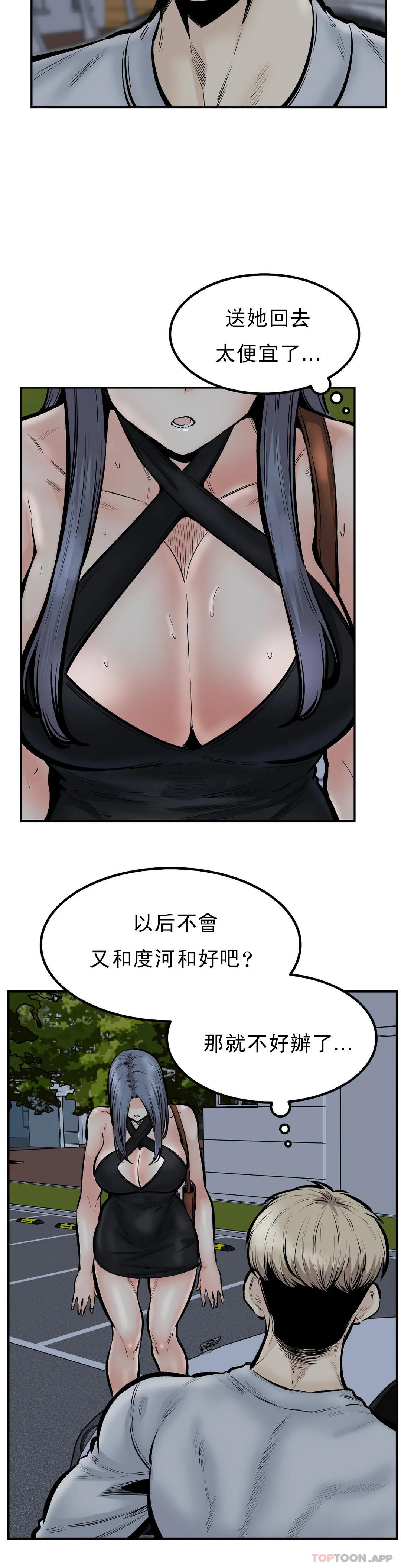 探視 在线观看 第43話-車震喜歡嗎？ 漫画图片19