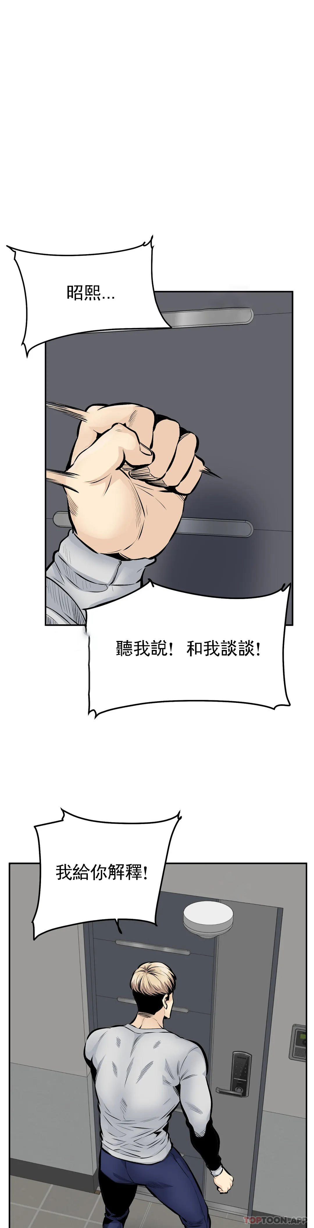 探視 在线观看 第44話-忘卻現實 漫画图片6