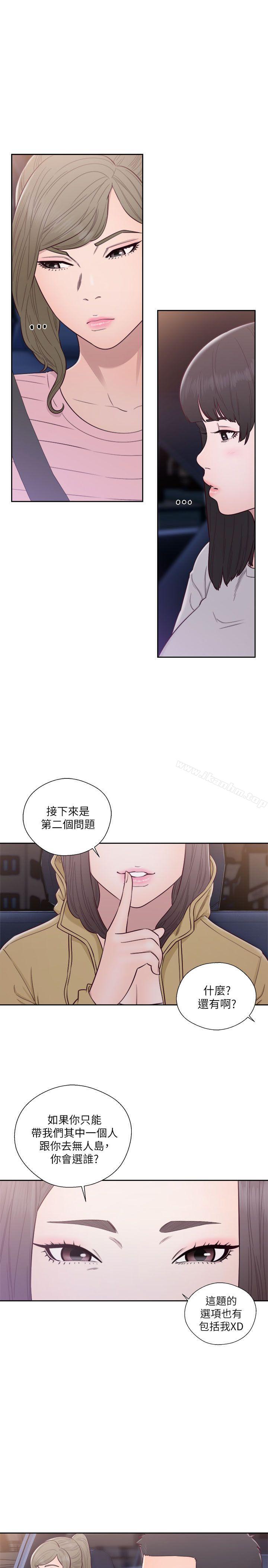 解禁:初始的快感漫画 免费阅读 第58话 13.jpg