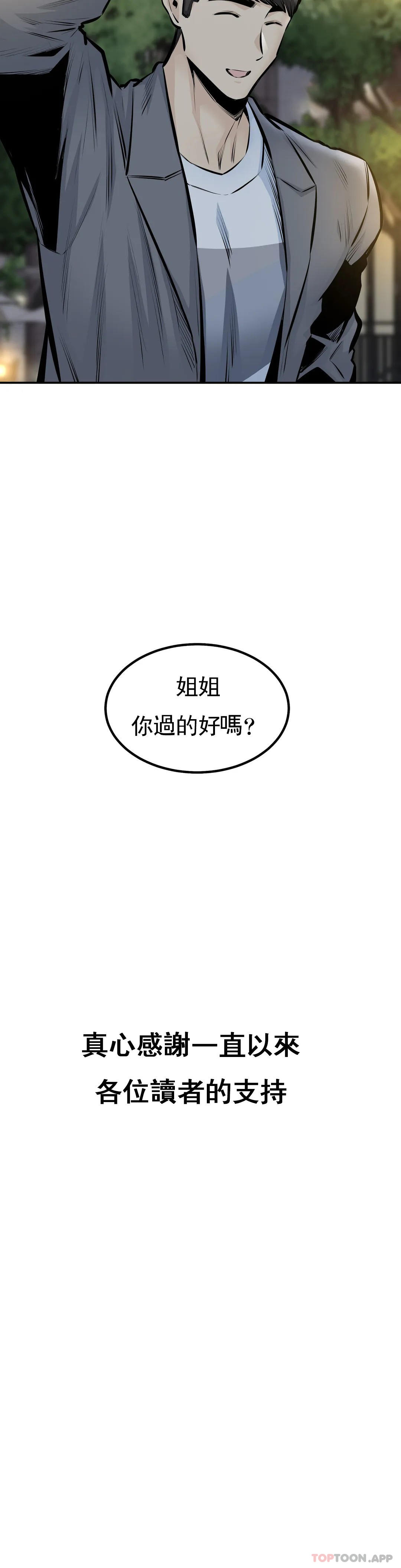 探視 在线观看 探視 最終話-姐姐你過的好嗎？ 漫画图片38