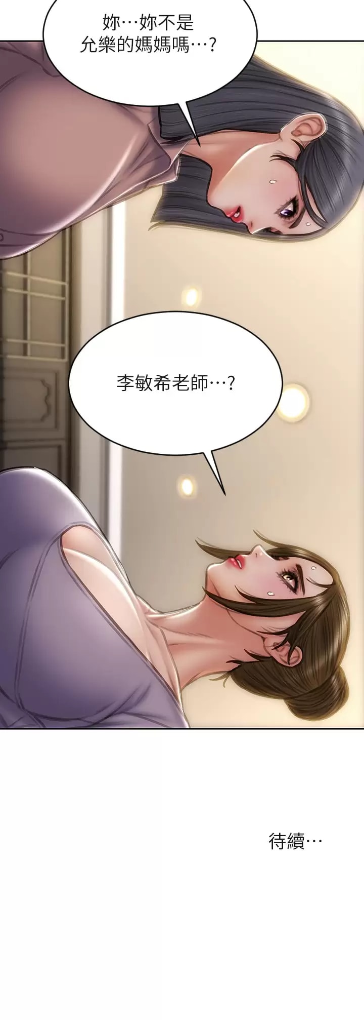 致命壞男人 在线观看 第57話-享用姐妹丼 漫画图片46