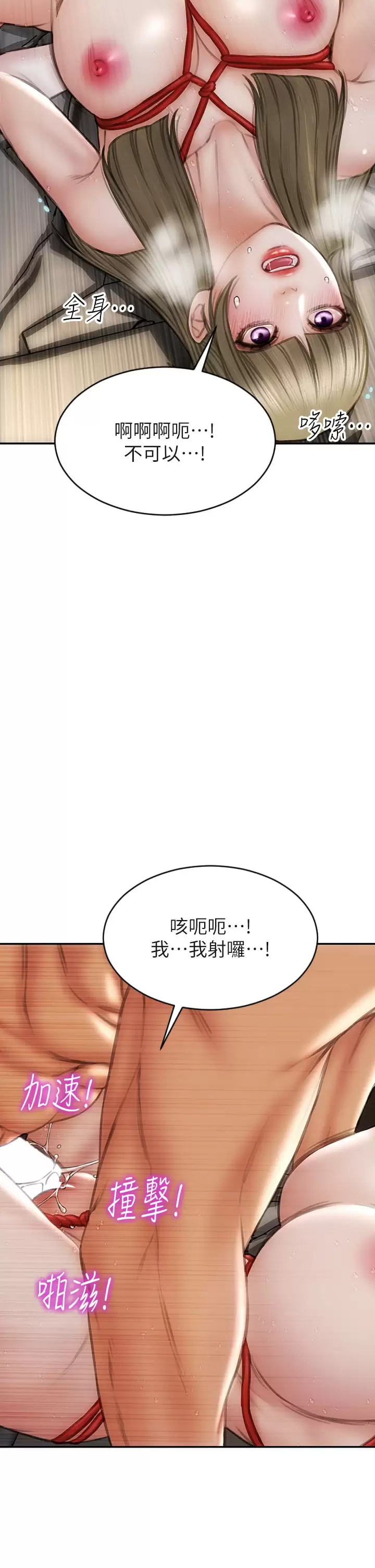 韩漫H漫画 致命坏男人  - 点击阅读 第57话-享用姐妹丼 25