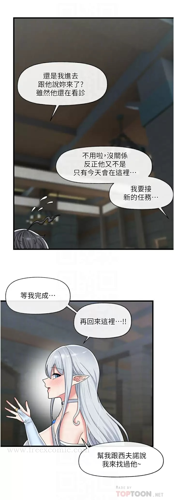 漫画韩国 異世界催眠王   - 立即阅读 第50話-等待「看診」的溫蒂第12漫画图片