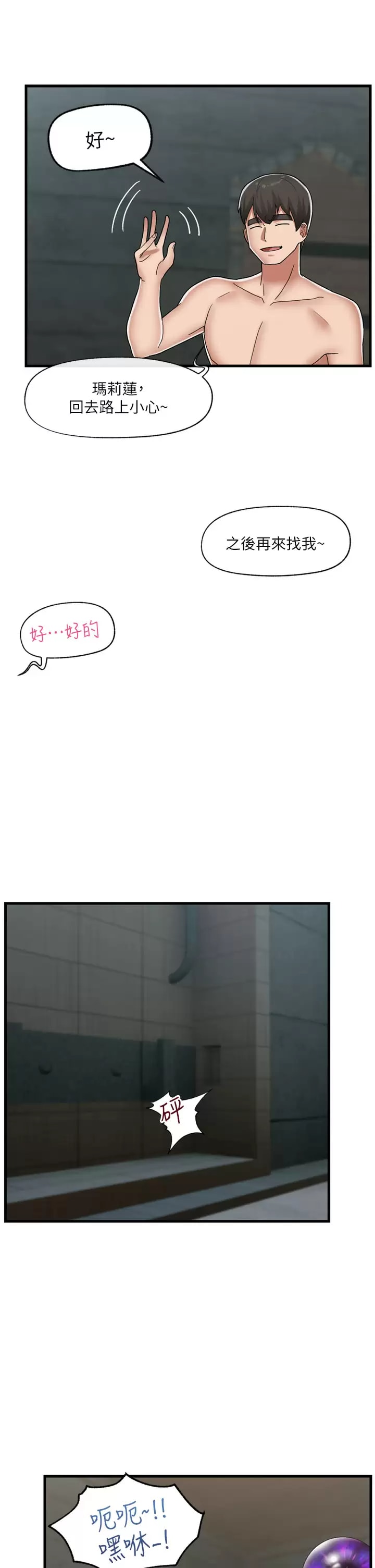 漫画韩国 異世界催眠王   - 立即阅读 第50話-等待「看診」的溫蒂第20漫画图片