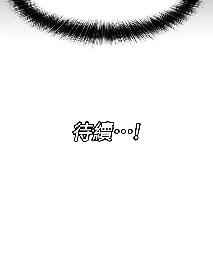 漫画韩国 異世界催眠王   - 立即阅读 第50話-等待「看診」的溫蒂第32漫画图片