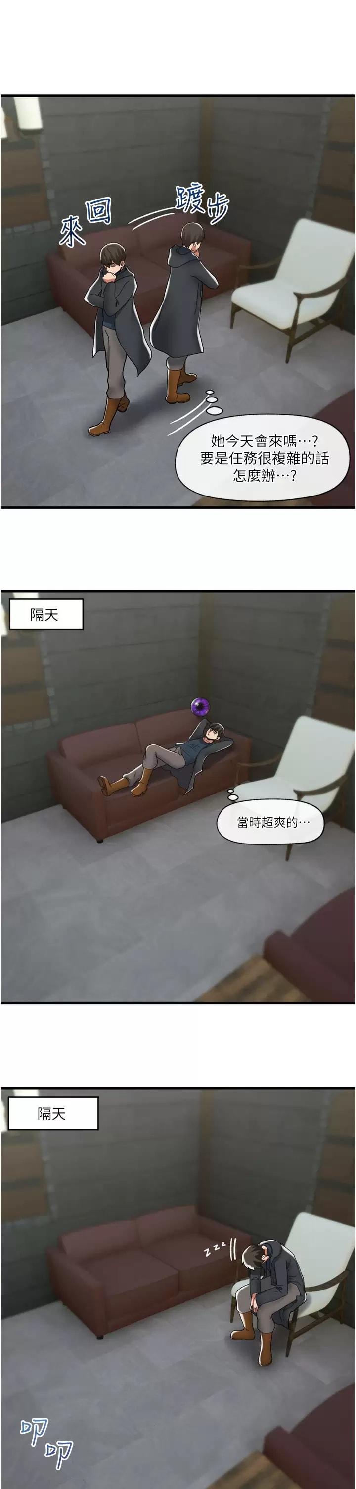漫画韩国 異世界催眠王   - 立即阅读 第50話-等待「看診」的溫蒂第29漫画图片
