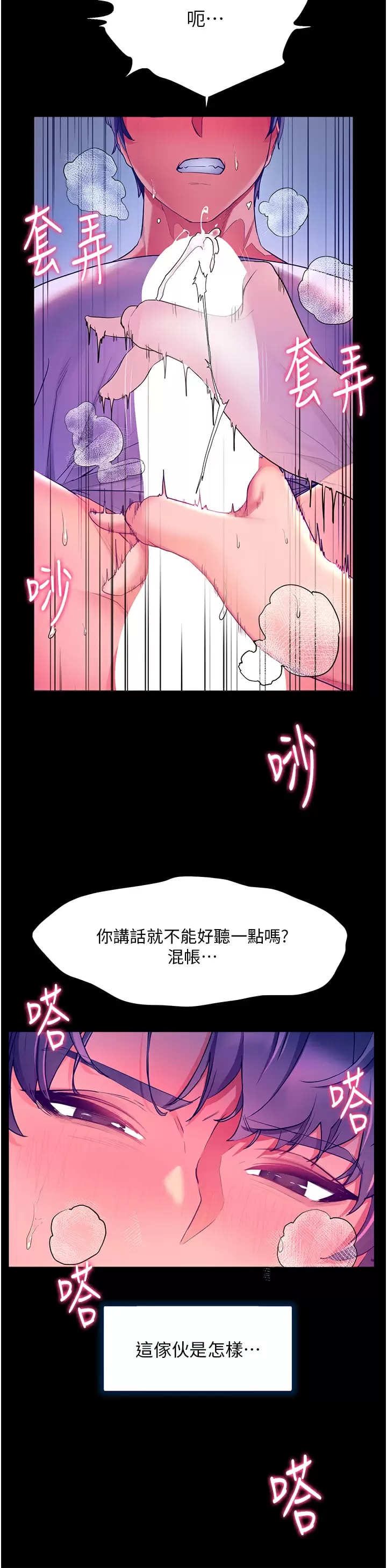 韩漫H漫画 幸福小岛  - 点击阅读 第32话-要含就含到底 28