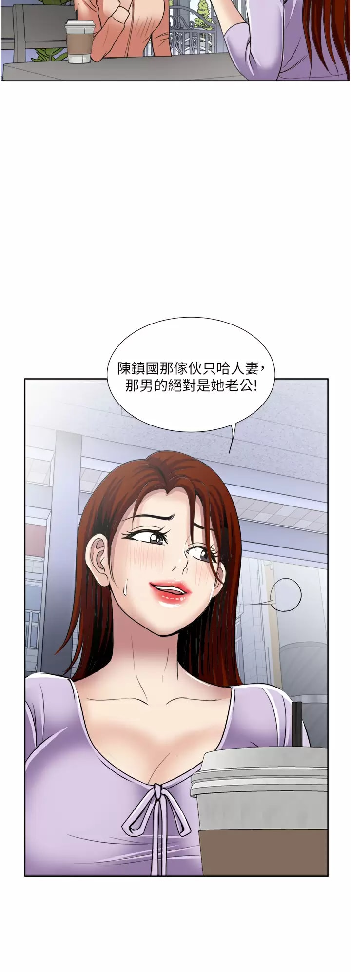 一次就好 在线观看 第30話-人妻的誘惑 漫画图片25