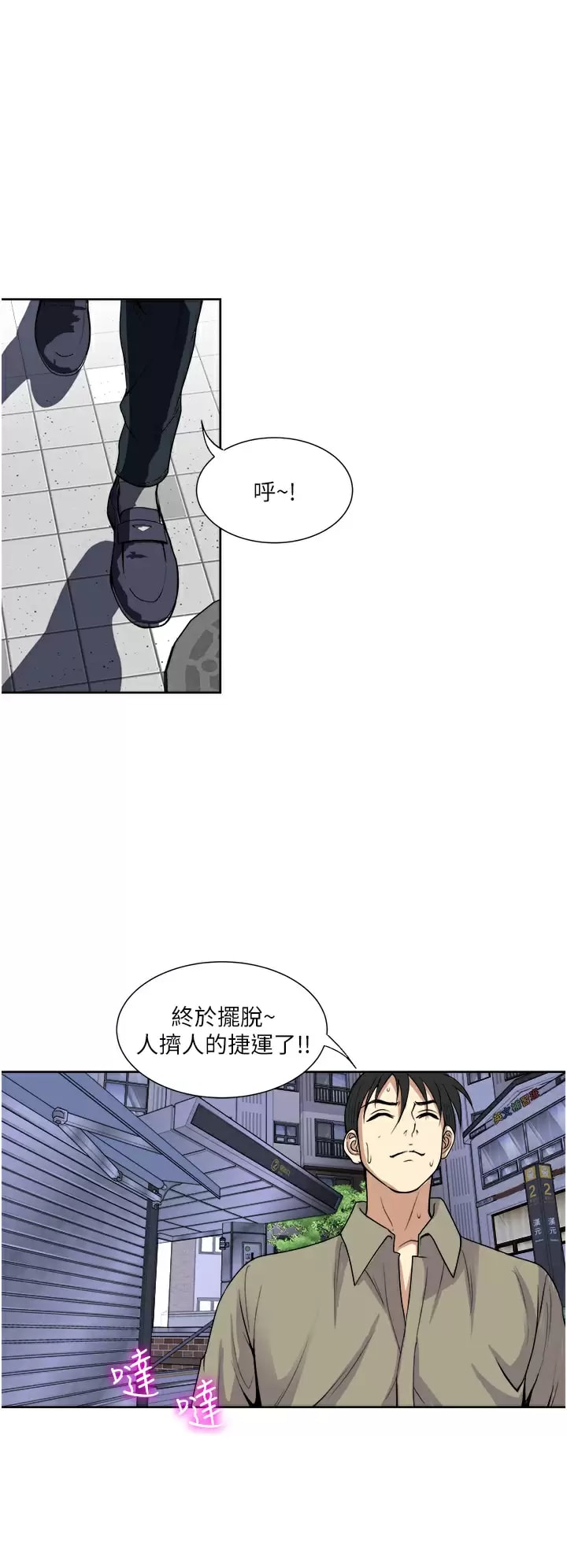 一次就好 在线观看 第30話-人妻的誘惑 漫画图片37