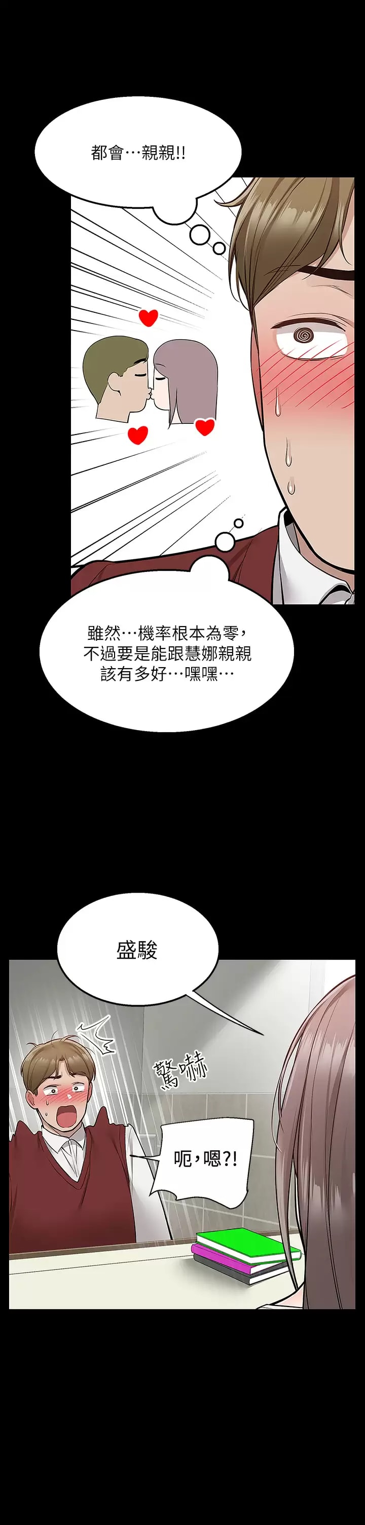 漫画韩国 外送到府   - 立即阅读 第23話-可以狂射在我身上嗎？第26漫画图片