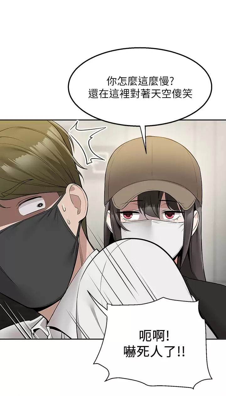 韩漫H漫画 外送到府  - 点击阅读 第23话-可以狂射在我身上吗？ 35