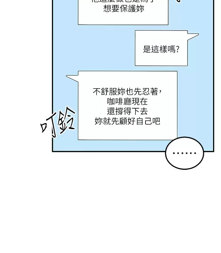 韩漫H漫画 外送到府  - 点击阅读 第23话-可以狂射在我身上吗？ 9