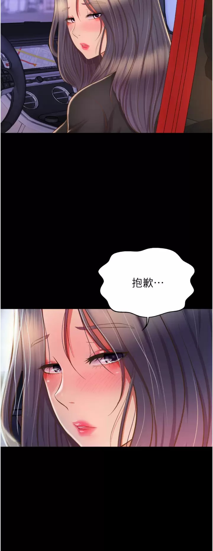 姊姊愛做菜 在线观看 第64話-火熱的新婚夫妻Play 漫画图片13