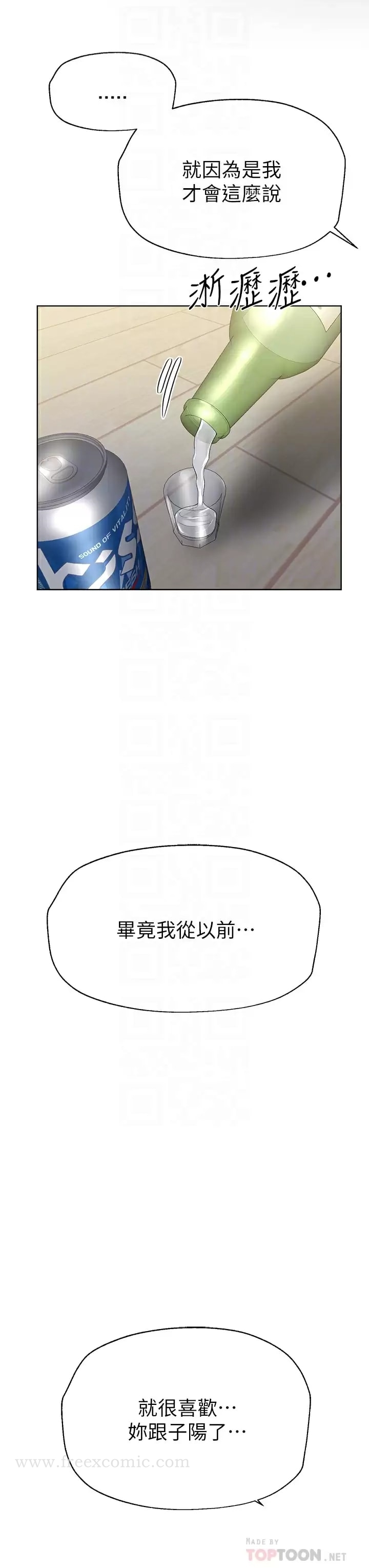 韩漫H漫画 姊姊们的调教  - 点击阅读 第51话-姐弟大战，一触即发 18