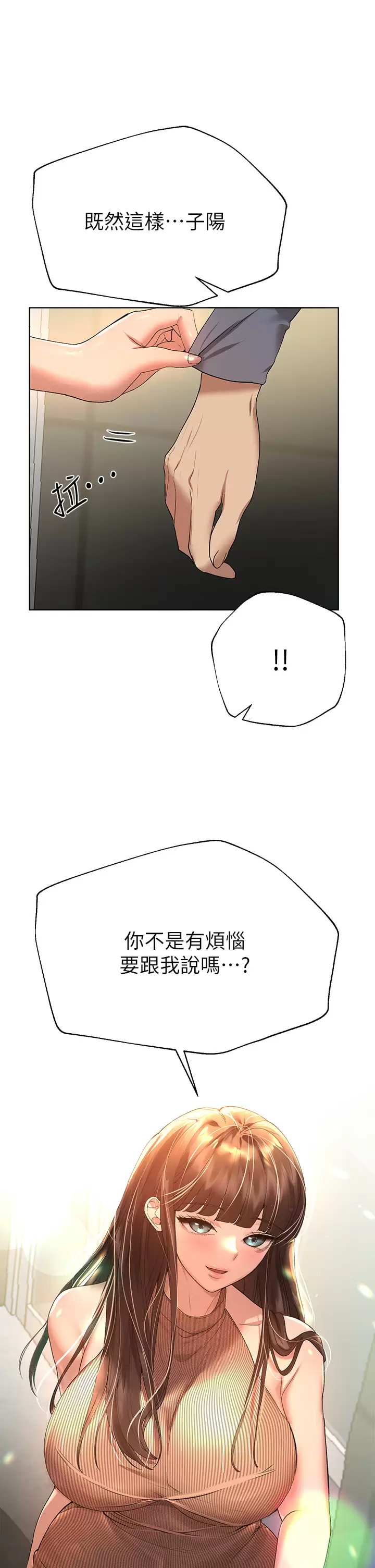 韩漫H漫画 姊姊们的调教  - 点击阅读 第51话-姐弟大战，一触即发 32