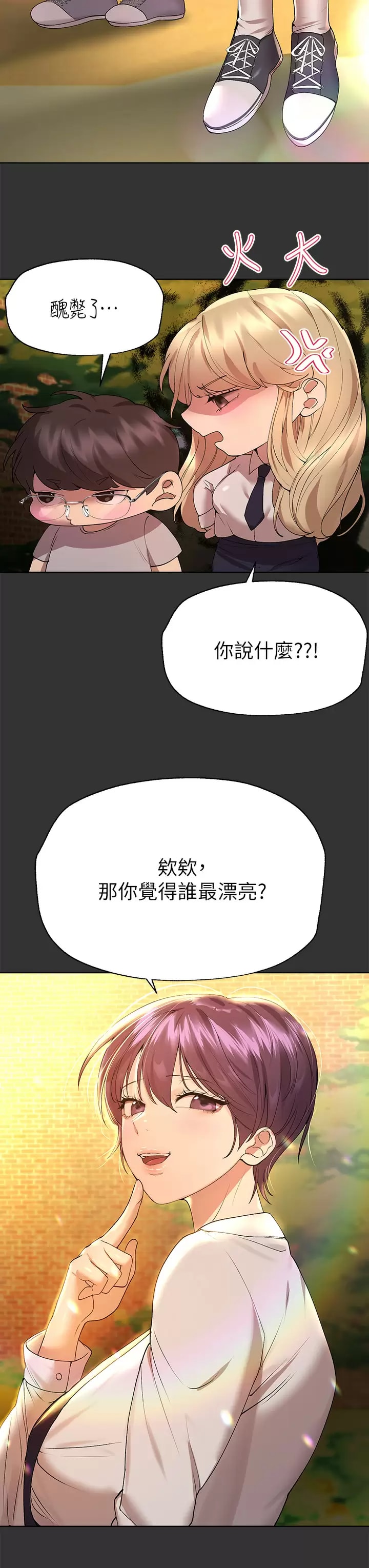 姊姊們的調教 在线观看 第51話-姐弟大戰，一觸即發 漫画图片3