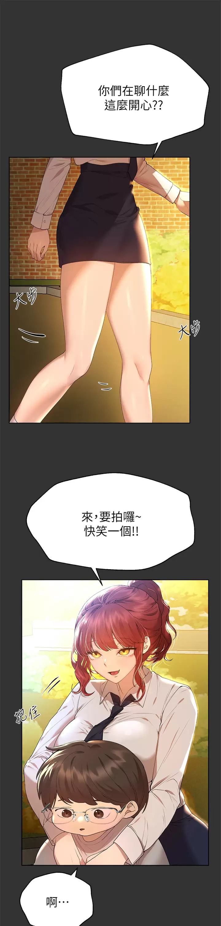 姊姊們的調教 在线观看 第51話-姐弟大戰，一觸即發 漫画图片9