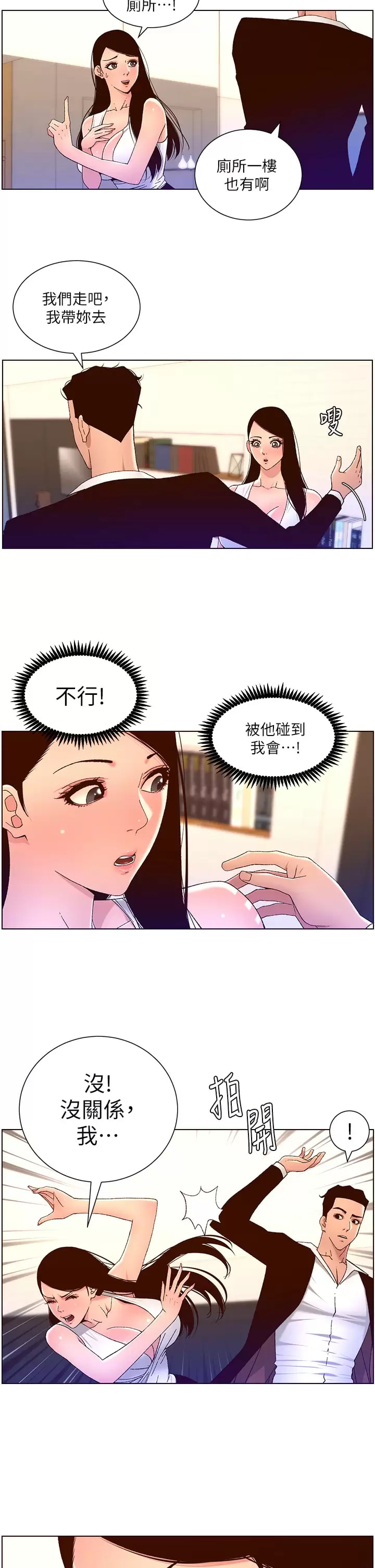 韩漫H漫画 帝王App  - 点击阅读 第48话-口技突飞猛进的同居人 22