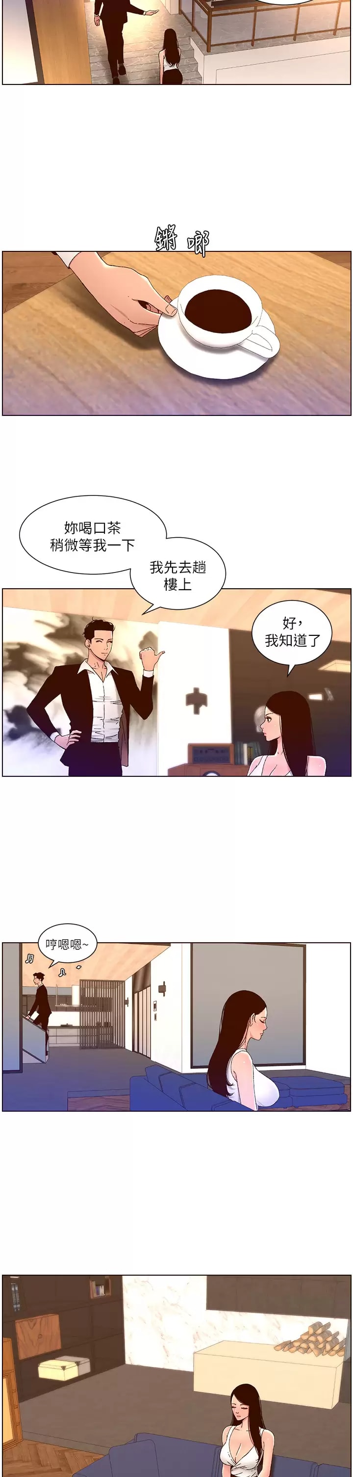 韩漫H漫画 帝王App  - 点击阅读 第48话-口技突飞猛进的同居人 7