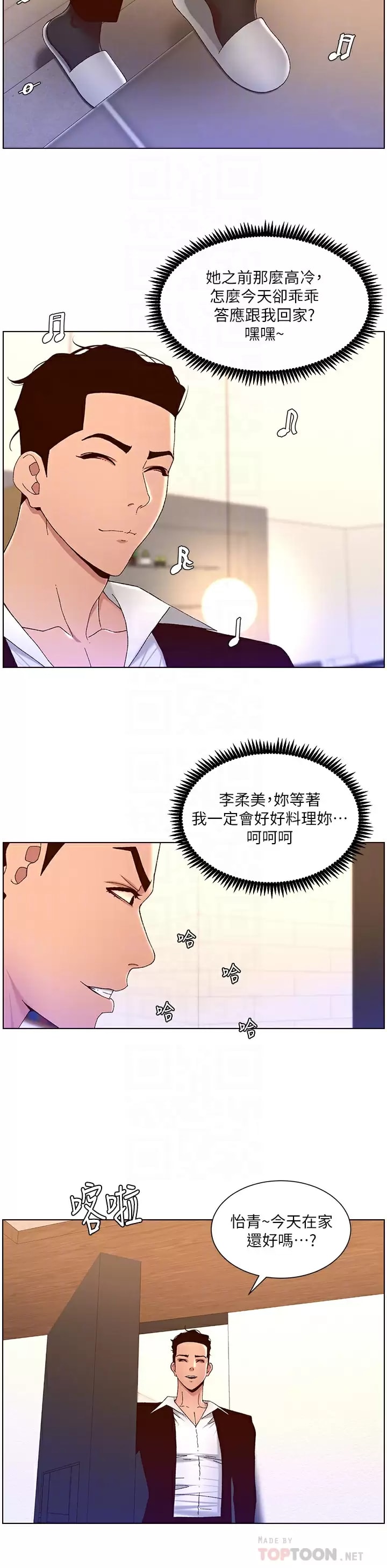 韩漫H漫画 帝王App  - 点击阅读 第48话-口技突飞猛进的同居人 10