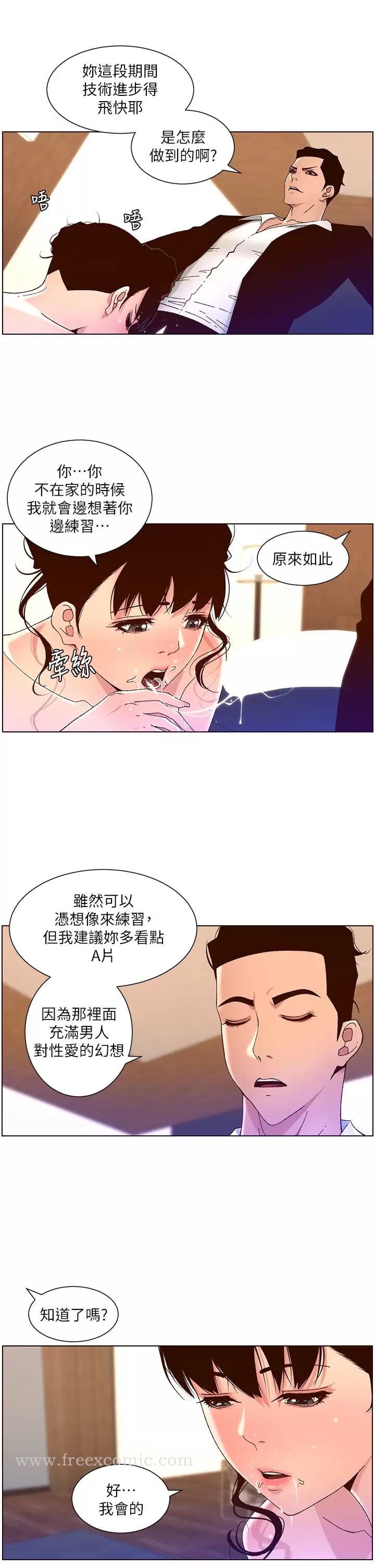 韩漫H漫画 帝王App  - 点击阅读 第48话-口技突飞猛进的同居人 17