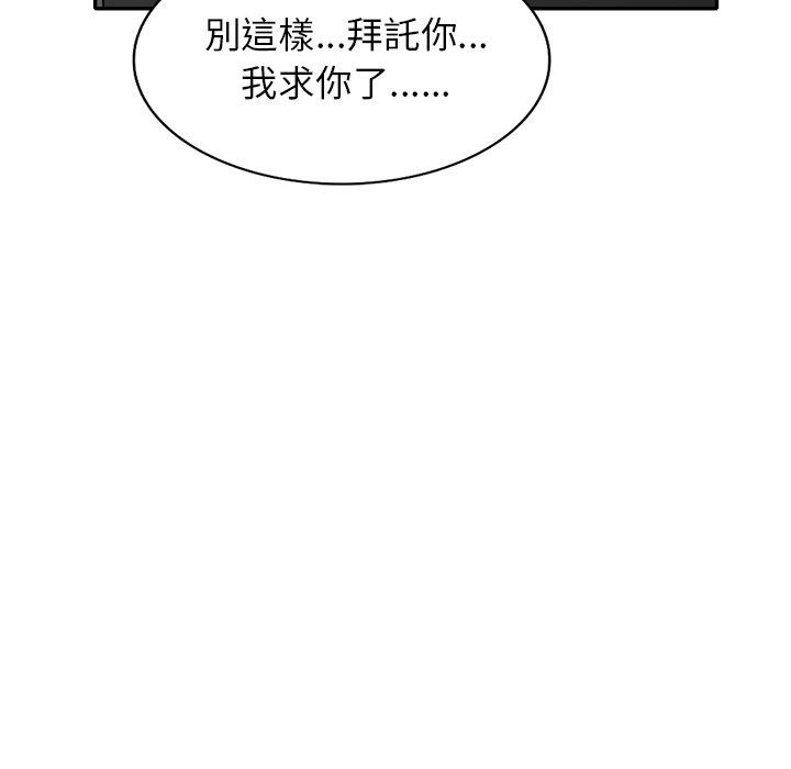 媽媽是球僮 在线观看 第10話 漫画图片141