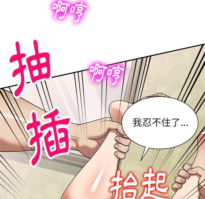 媽媽是球僮 在线观看 第10話 漫画图片76