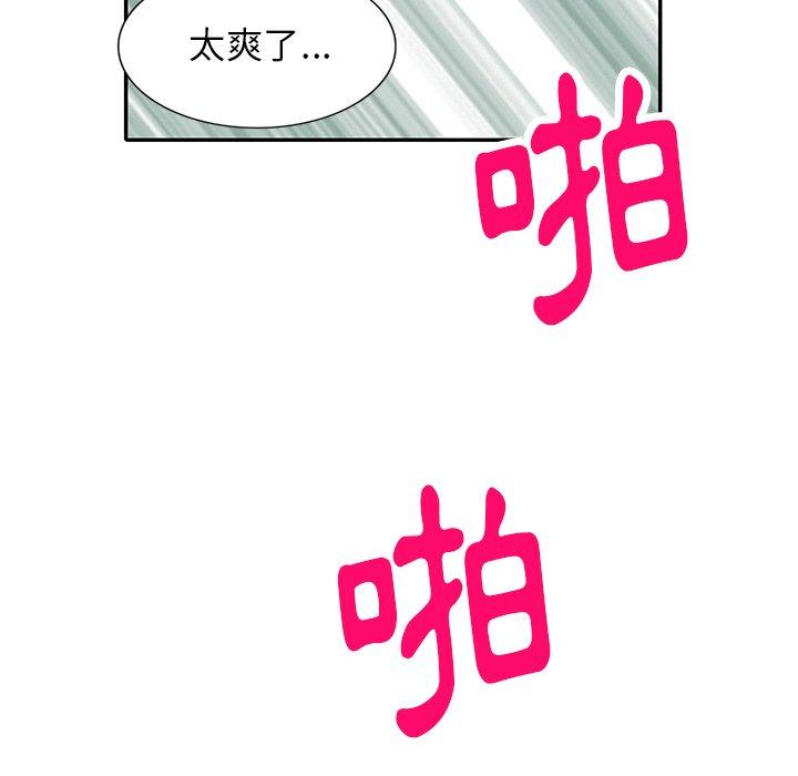 媽媽是球僮 在线观看 第10話 漫画图片69