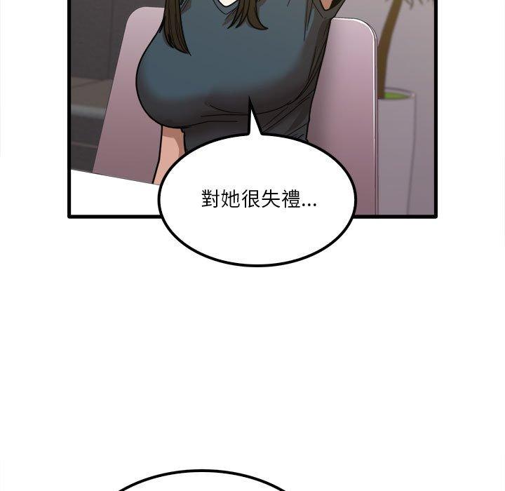 實習老師好麻煩 在线观看 第24話 漫画图片36