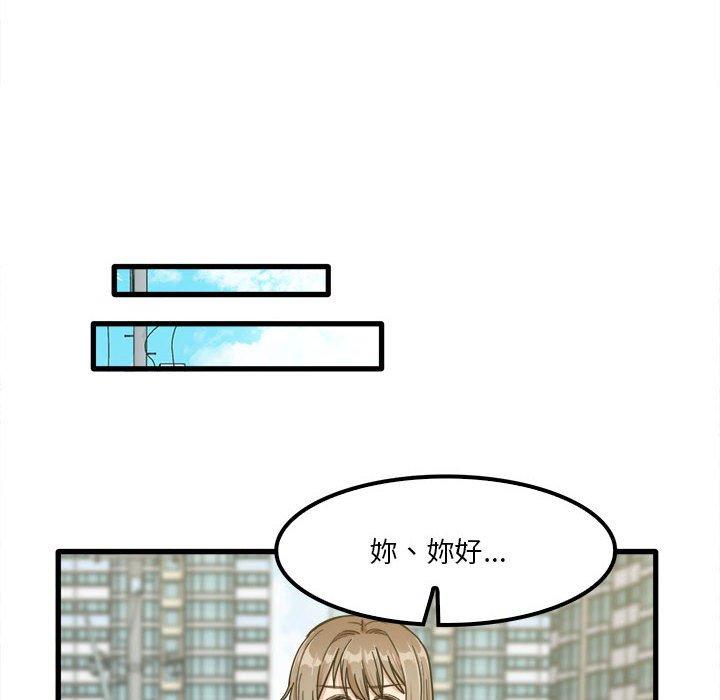 漫画韩国 實習老師好麻煩   - 立即阅读 第24話第49漫画图片